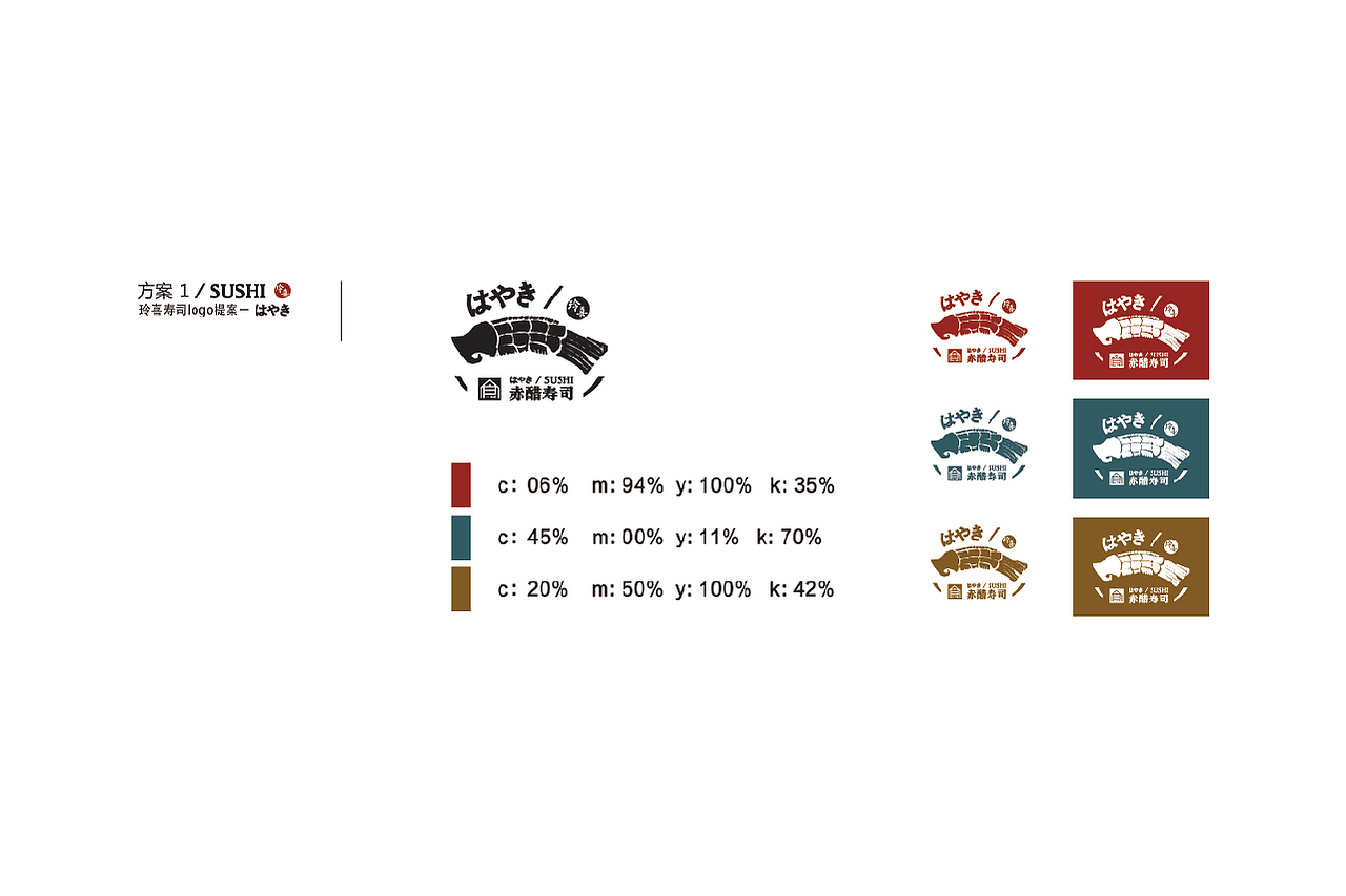 玲喜寿司--logo设计