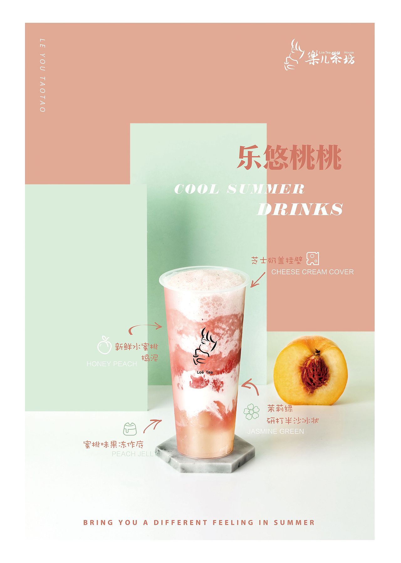 #饮品 水果茶# 乐儿茶坊 2019（图ZMTczODk4NDg0） - 产品摄影 - 站酷设计师广州叁禾摄制广告原创素材 - 站酷ZCOOL