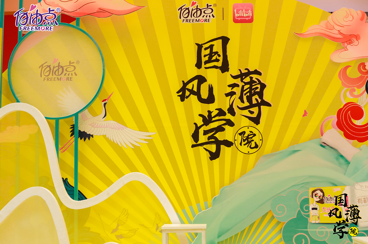 国风薄学院明星见面会（图ZMjQ1NTI3MzA4） - 其他三维 - 站酷设计师AY51815原创素材 - 站酷ZCOOL