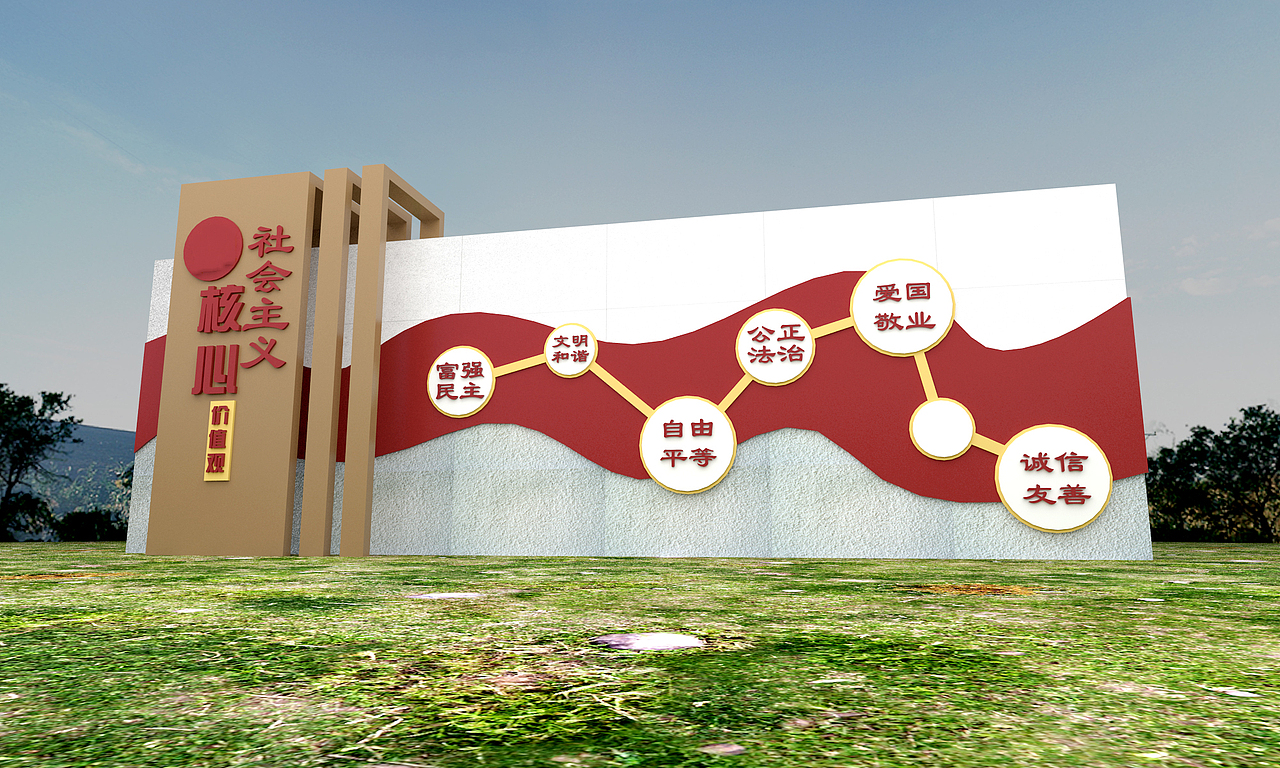 社会主义核心价值观小品（图ZMjY5OTE0MjY4） - 建筑设计 - 站酷设计师小胡毛原创素材 - 站酷ZCOOL