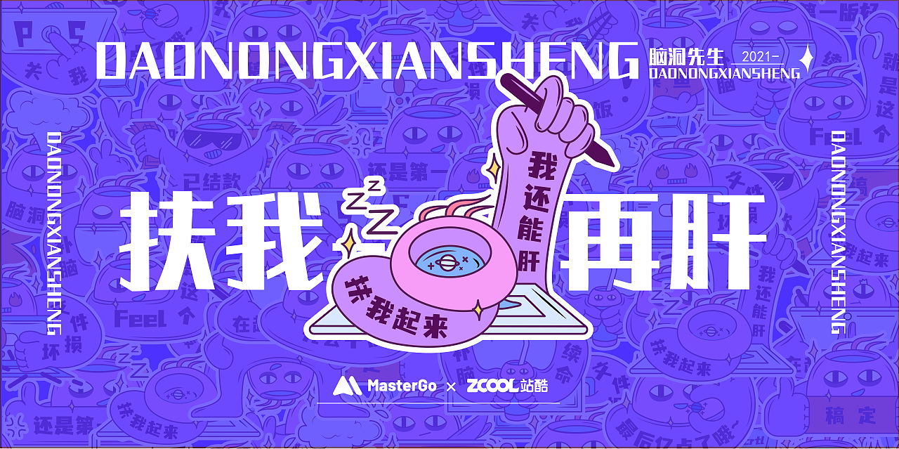 情绪加工厂-脑洞先生（图ZMjgzMTkwNDcy） - 图案 - 站酷设计师知枝知之原创素材 - 站酷ZCOOL