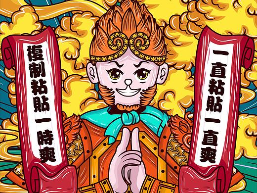 手機(jī)殼創(chuàng)意|碼農(nóng)手機(jī)殼|碼農(nóng)|孫大圣|碼到成功（個(gè)人主頁-ZNTkwMzkxMDQ=） - 創(chuàng)作習(xí)作 - 站酷設(shè)計(jì)師愛壯壯原創(chuàng)素材 - 站酷ZCOOL