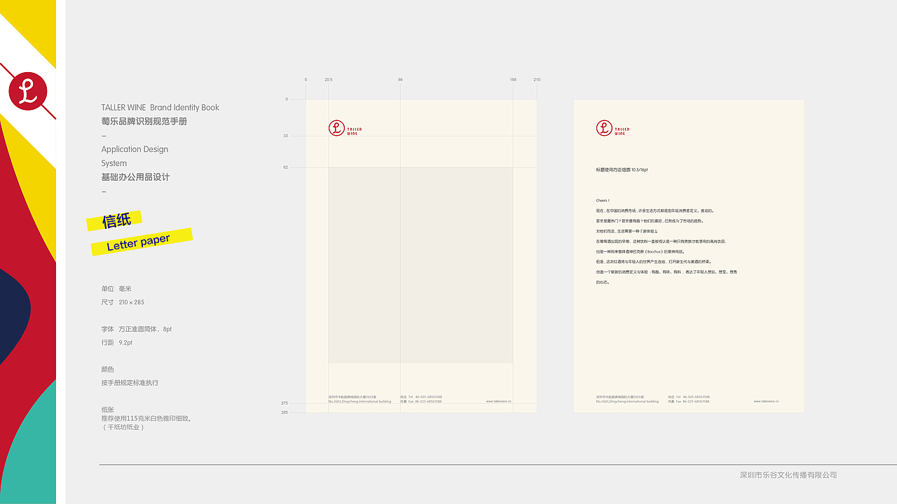 vi规范（图ZNzU3NTY3NDA=） - 品牌 - 站酷设计师小树123原创素材 - 站酷ZCOOL