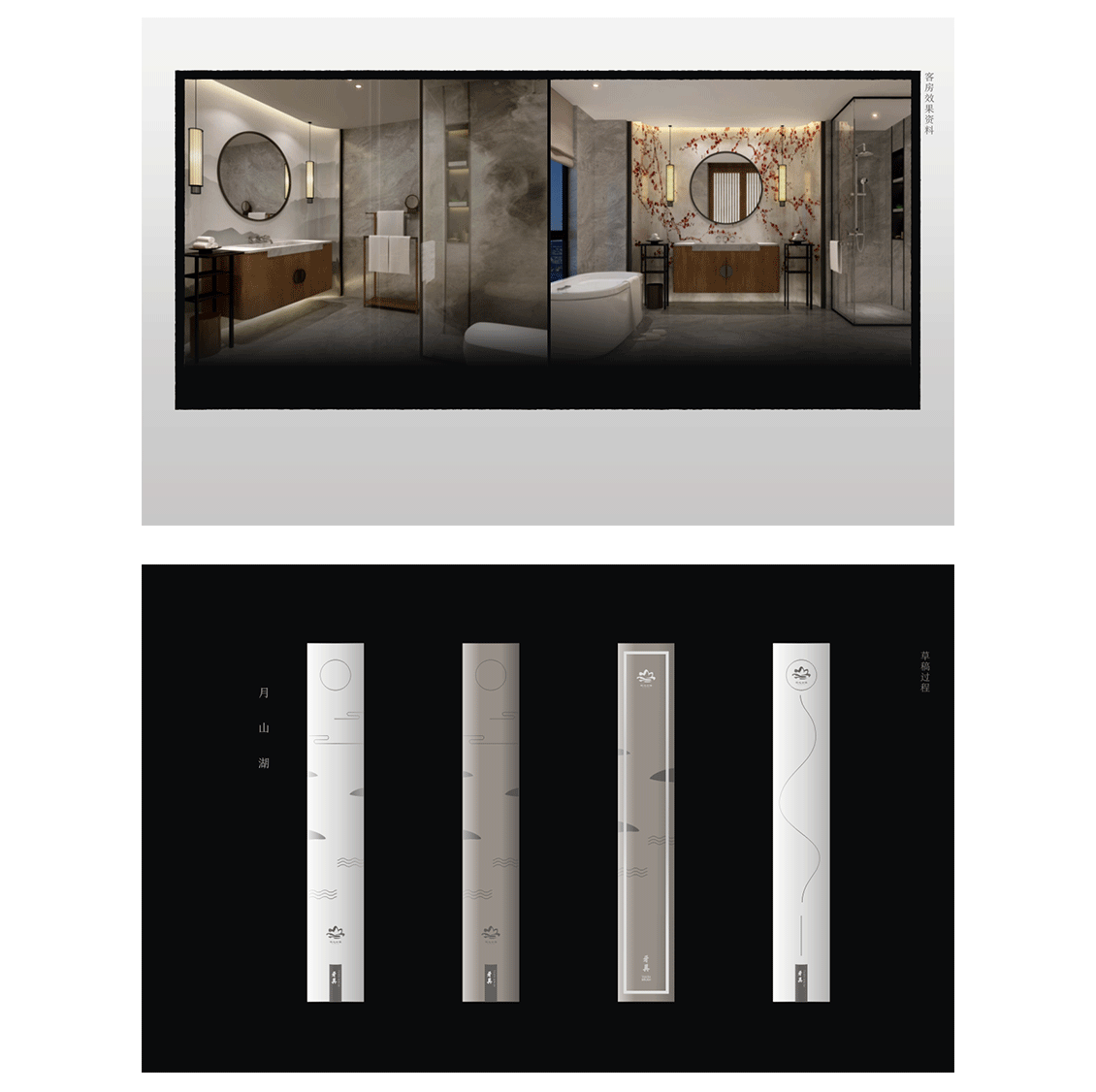 / 小提案 /中式风--某小镇客房--部分用品设计（图ZODYyNjU2Njg=） - 包装 - 站酷设计师善宅一生原创素材 - 站酷ZCOOL