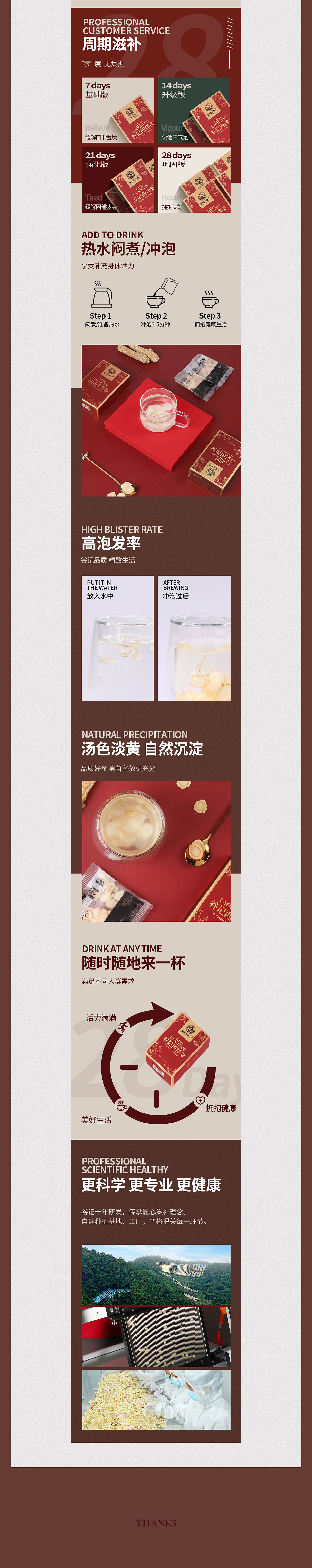 西洋参片详情丨电商丨滋补品