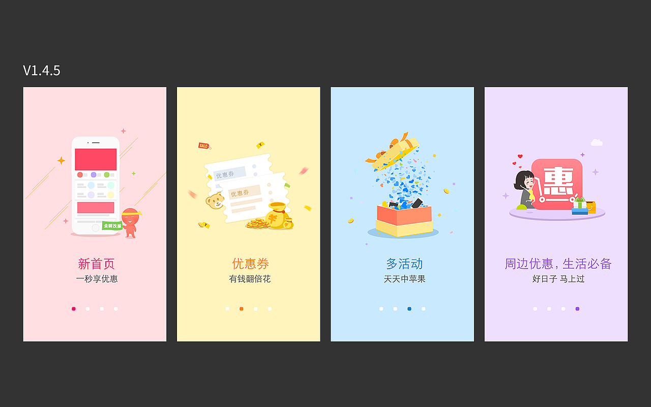 引导页（第一波）（图ZNDY5NDYxMTI=） - 其他UI - 站酷设计师日勿原创素材 - 站酷ZCOOL