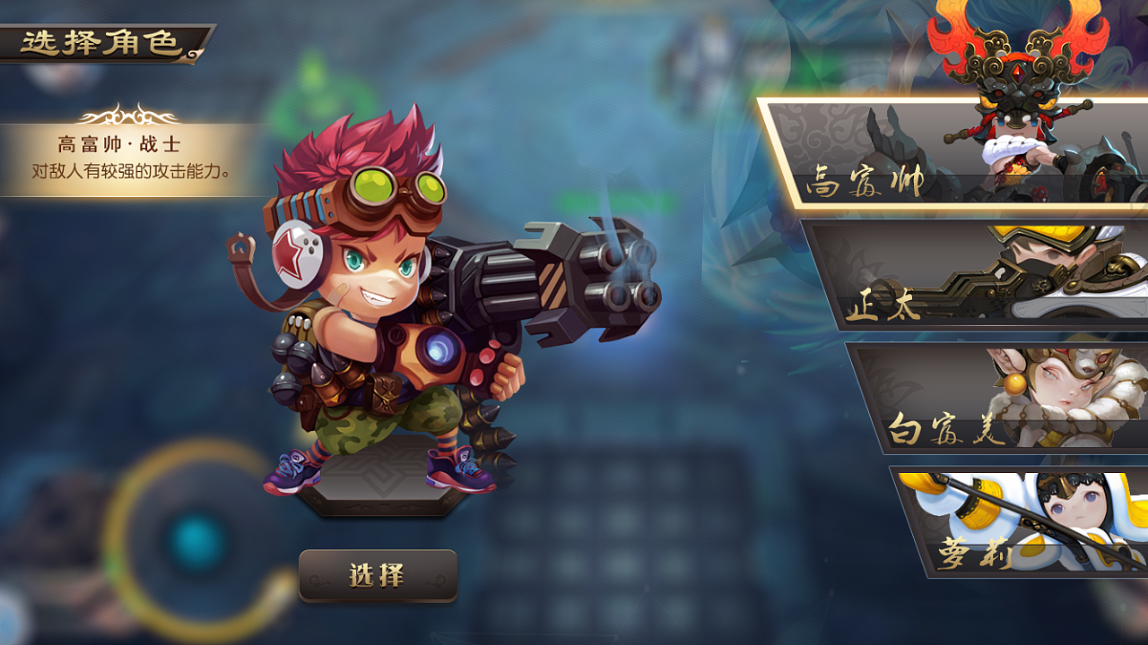 2016年 rpg立项 游戏ui初稿