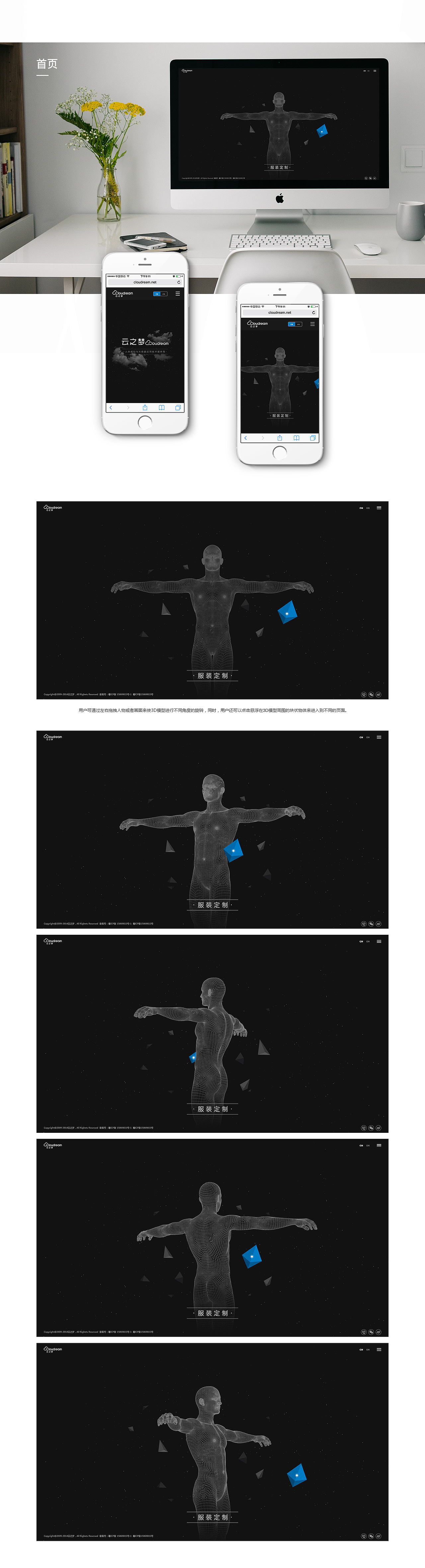 云之梦科技官网设计
