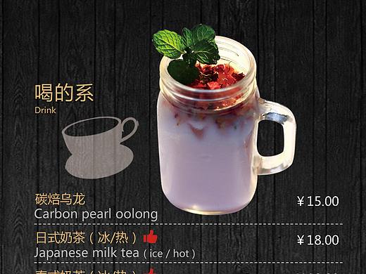 佛系菜单设计（个人主页-ZMjU4OTMwOTY=） - 其他平面 - 站酷设计师做泥姑娘原创素材 - 站酷ZCOOL