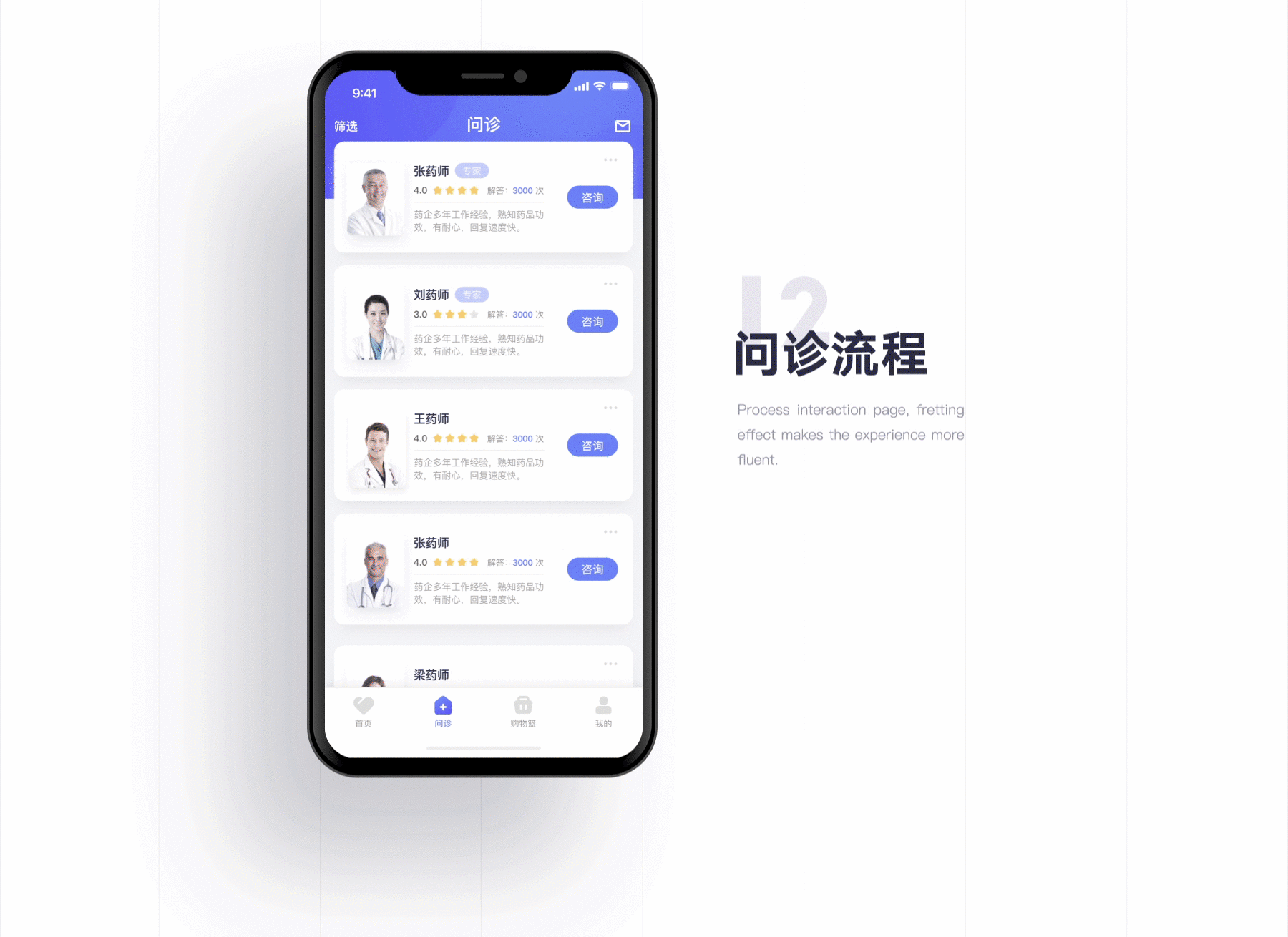 医疗APP设计—"药快"卖药APP设计（图ZMTIwMzA4ODAw） - APP界面 - 站酷设计师木土君原创素材 - 站酷ZCOOL