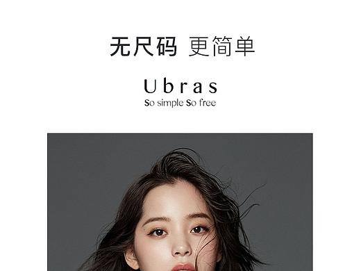 内衣品牌详情页设计