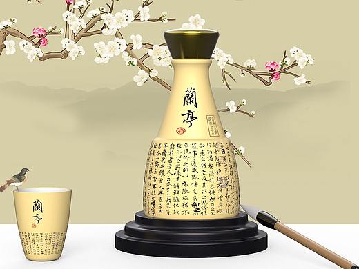 兰亭酒包装设计