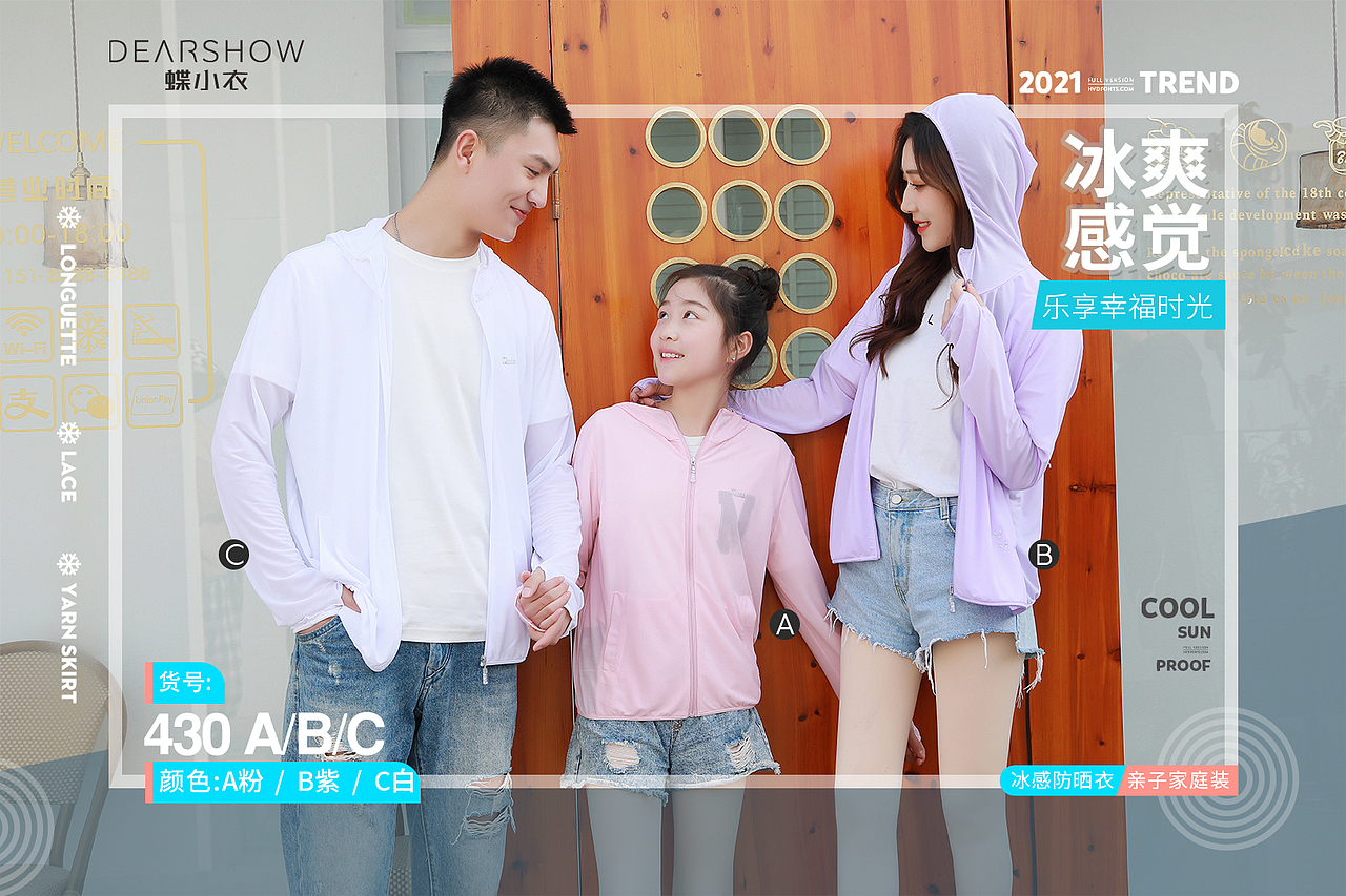 亲子户外防晒衣