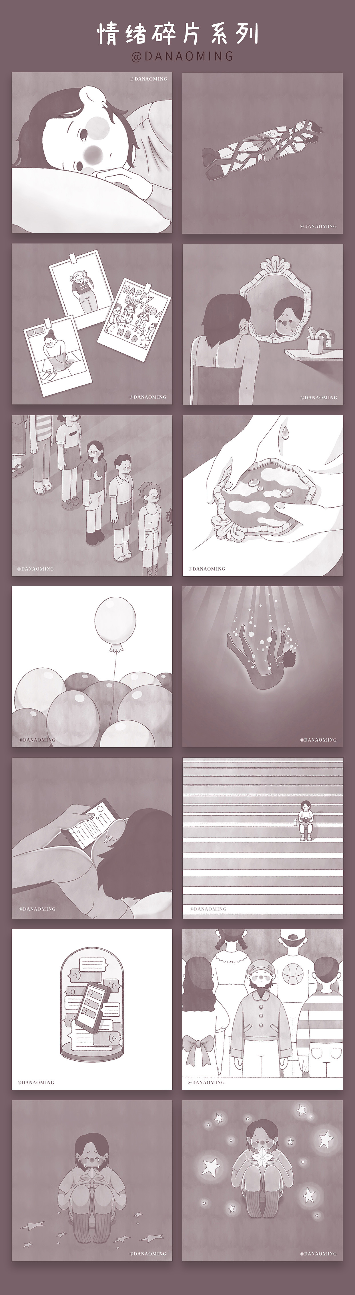 我的2021年度总结