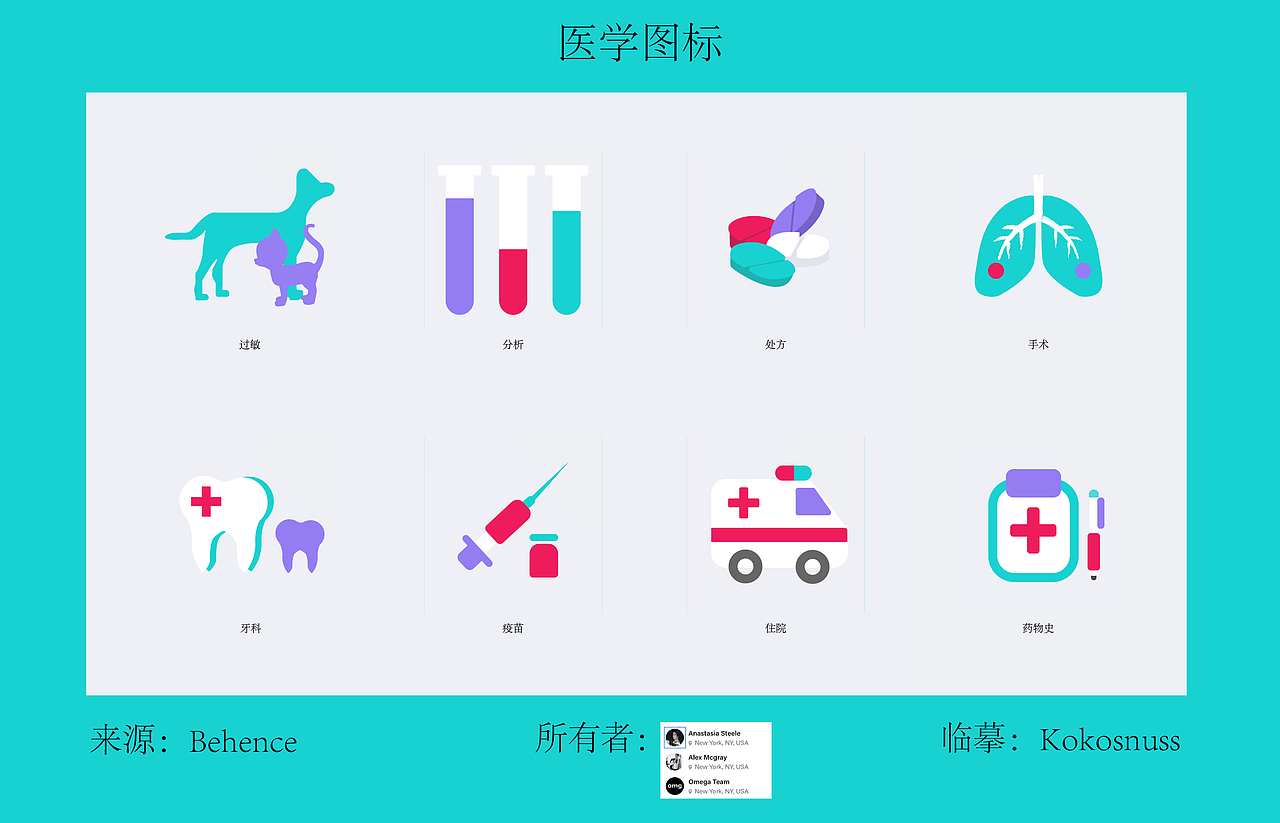 医学图标（图ZMjk1MzEzMTMy） - 图标 - 站酷设计师Kokosnuss原创素材 - 站酷ZCOOL