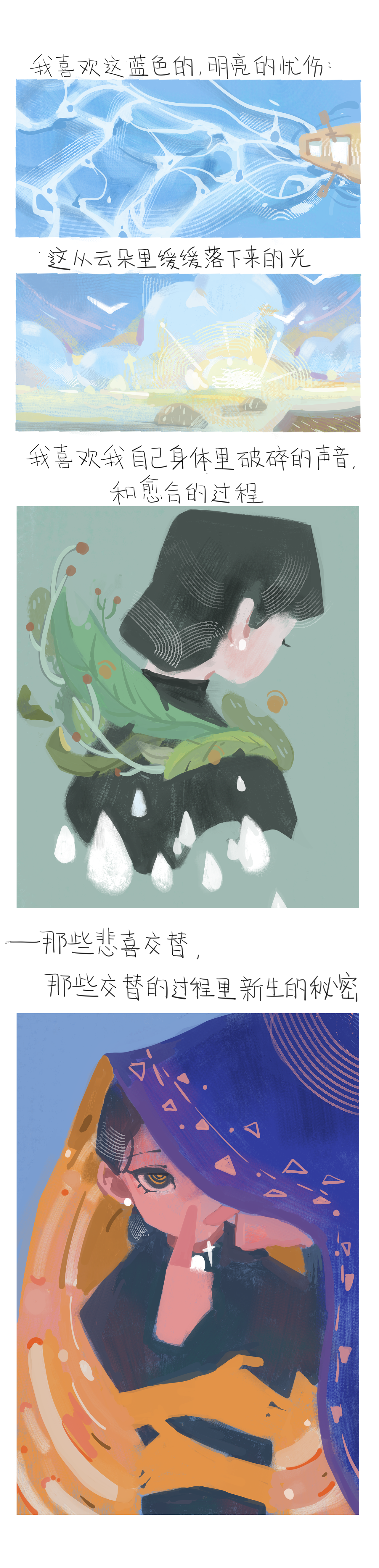 绘本《我喜欢这黄昏》