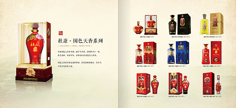 最具特色的杜康酒画册！[白酒始祖 中国杜康] 品鉴手册（图ZMjQ4OTk0NzY=） - 书籍/画册 - 站酷设计师品创意原创素材 - 站酷ZCOOL