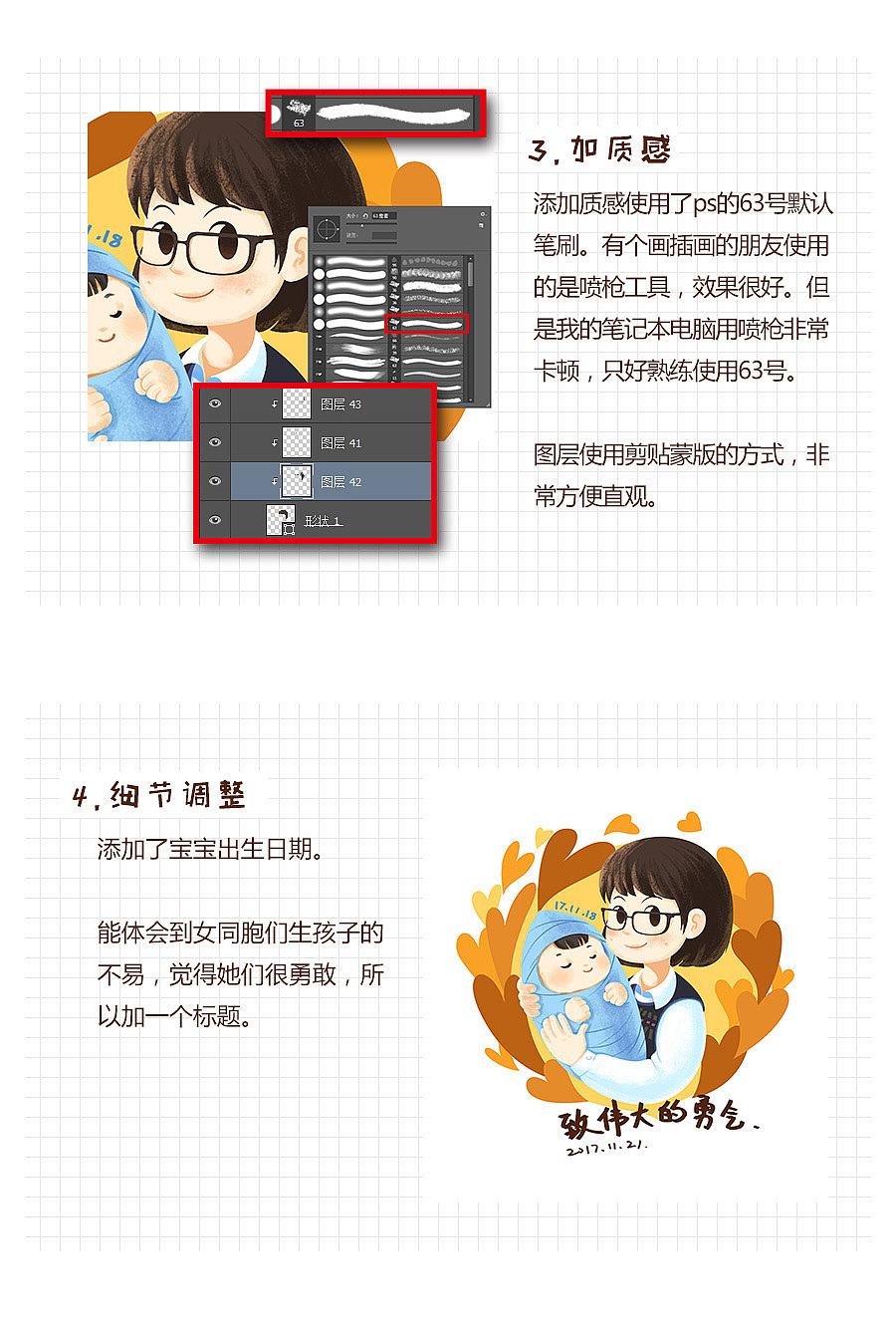 致伟大的勇气-成稿及简单过程图（图ZMTA1MzczNDg0） - 创作习作 - 站酷设计师wmither原创素材 - 站酷ZCOOL
