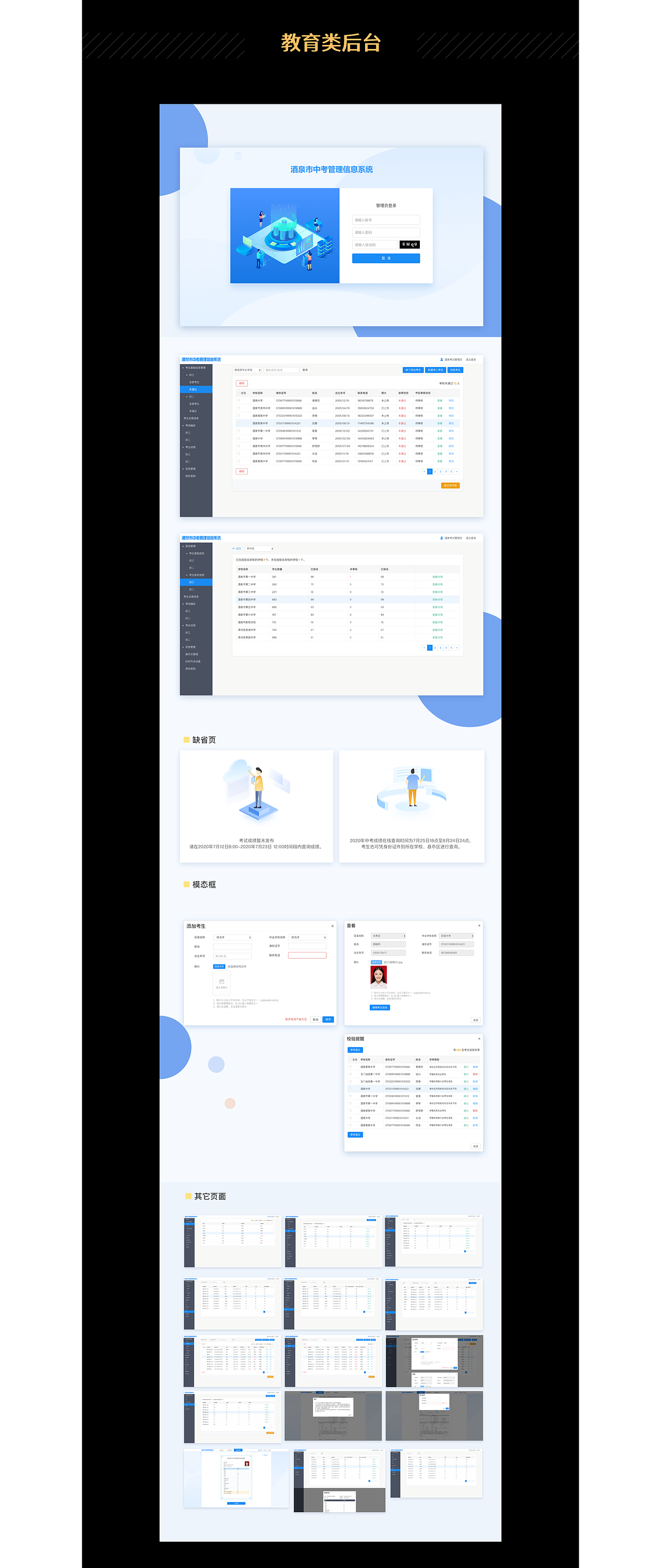 作品集（图ZMjYzNjk5MzU2） - 软件界面 - 站酷设计师零一玲一原创素材 - 站酷ZCOOL