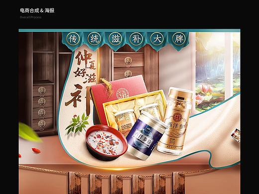 电商合成 kv 海报设计