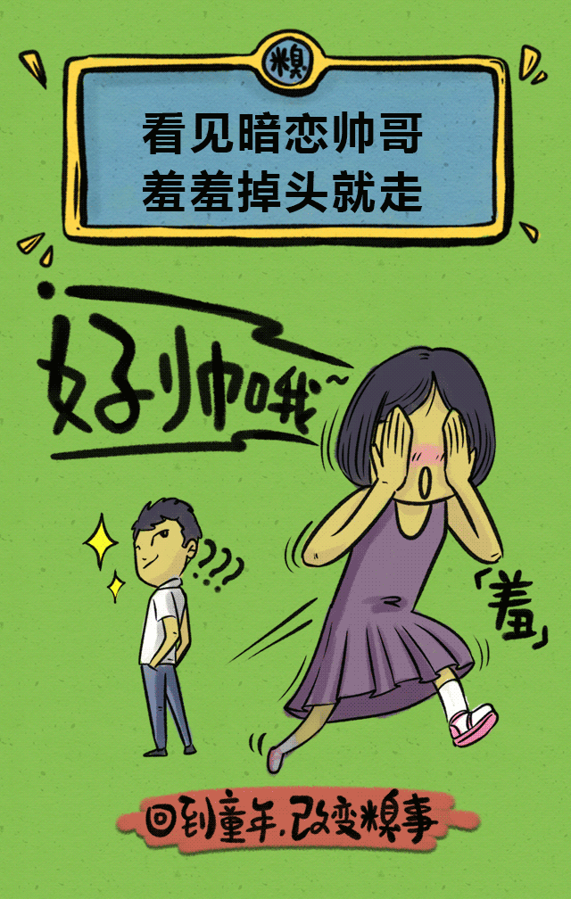 糗事大反转！儿童节H5（图ZODAxNjk4ODA=） - 商业插画 - 站酷设计师沿风原创素材 - 站酷ZCOOL