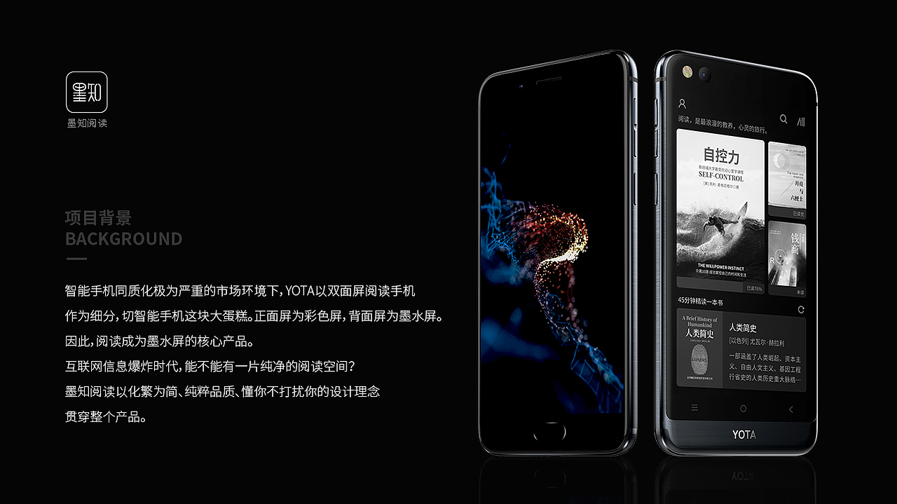 双面屏手机-墨知阅读app