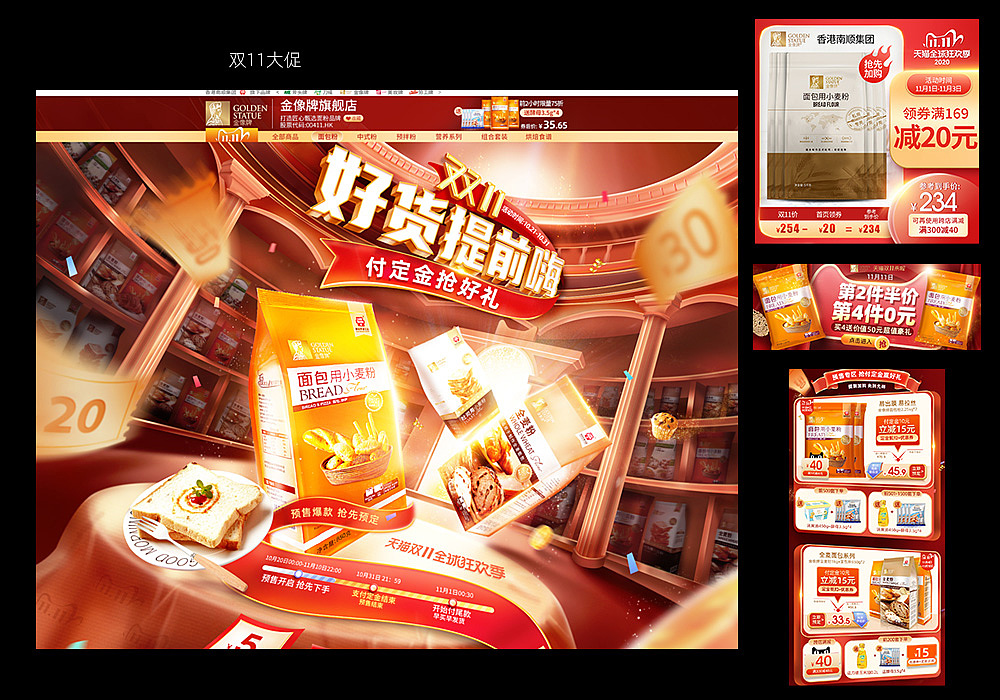 各类大促（图ZMjUwODc0OTI0） - 电商 - 站酷设计师o庚de桃子o原创素材 - 站酷ZCOOL