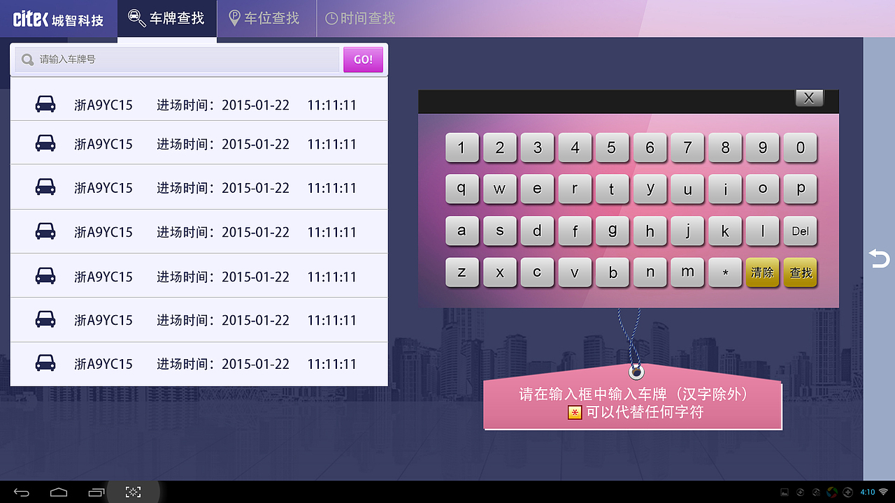 查询机（图ZMjc3MTYxODQ=） - APP界面 - 站酷设计师Nina_54原创素材 - 站酷ZCOOL