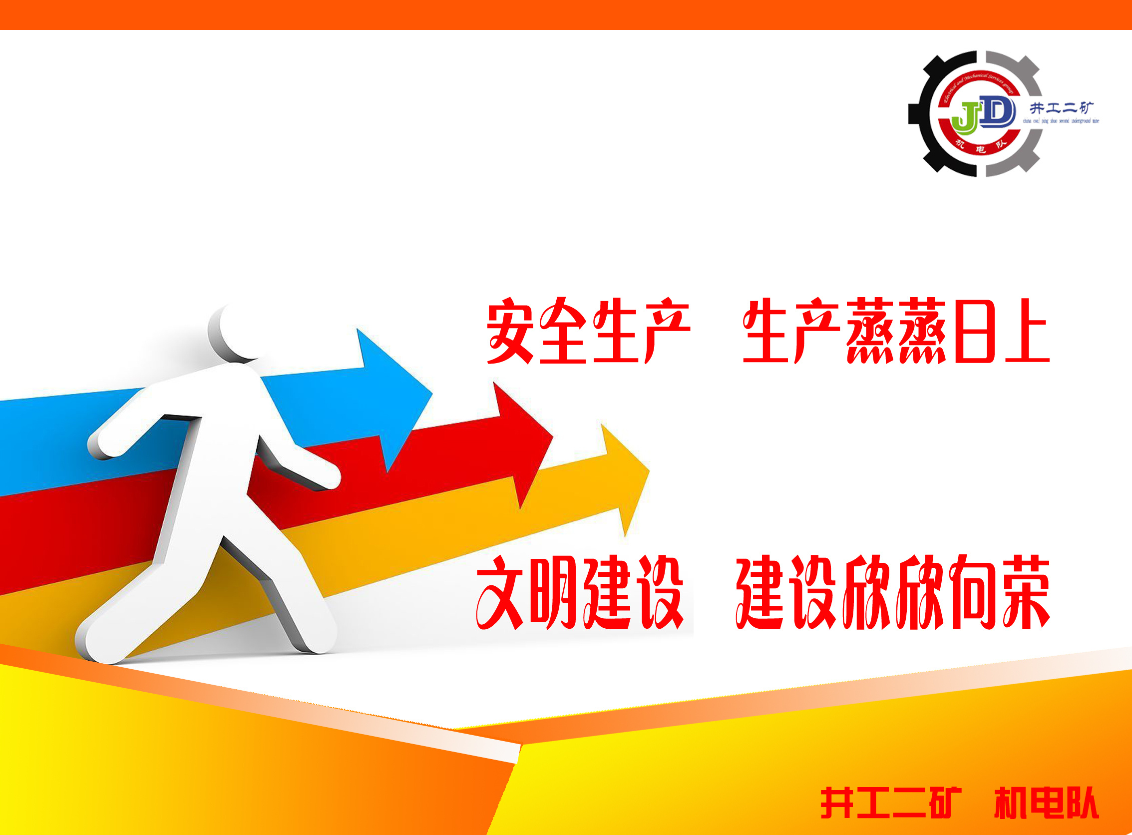 安全警示标语排版|平面|宣传品|shuaidd - 原创作品 - 站酷 (zcool)