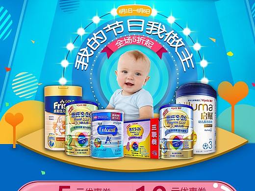 61活動專題（個人主頁-ZMzE1MzkyNzI=） - 運營設(shè)計 - 站酷設(shè)計師yanyanzhao原創(chuàng)素材 - 站酷ZCOOL