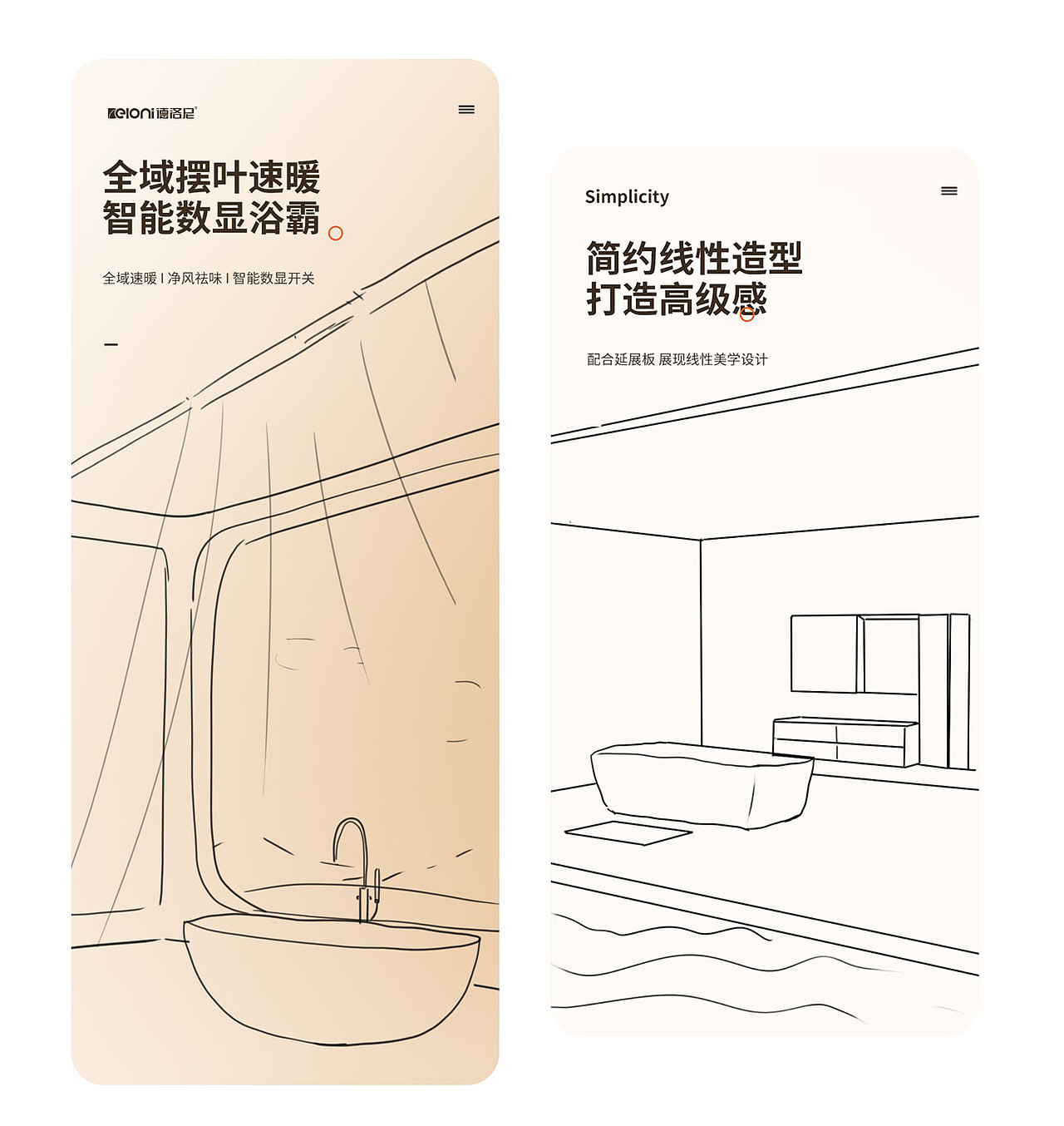 电商详情全案-浴霸详情渲染设计（图ZMzc5Mjg2Nzgw） - 电商 - 站酷设计师极限火花原创素材 - 站酷ZCOOL