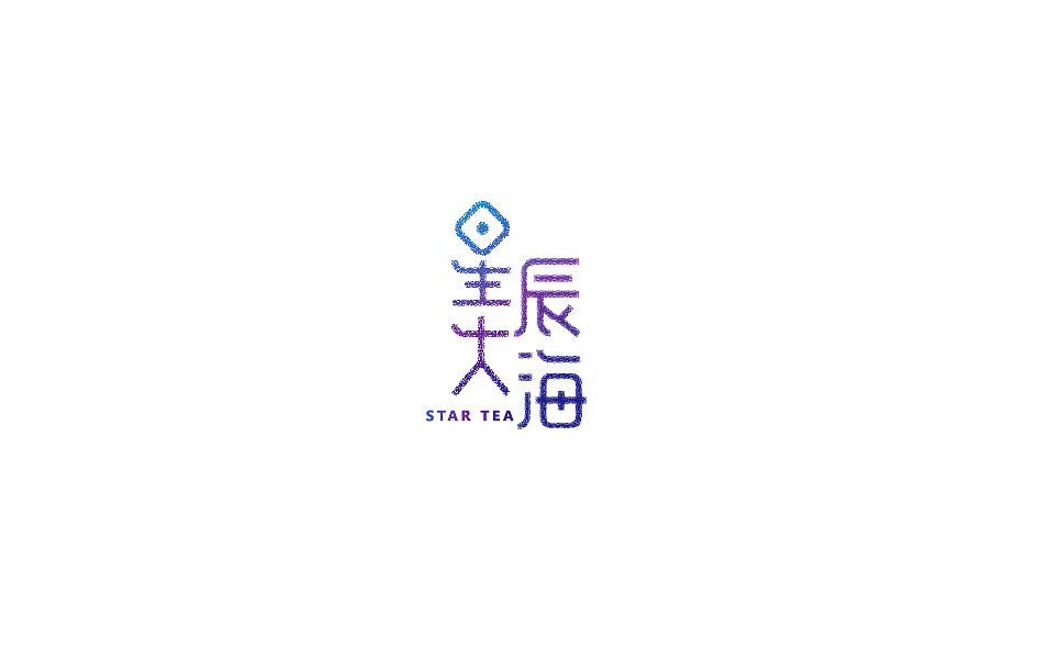 赵通字体小作（百字总结）（图ZODg2NTcyMTI=） - 字体/字形 - 站酷设计师赵通原创素材 - 站酷ZCOOL