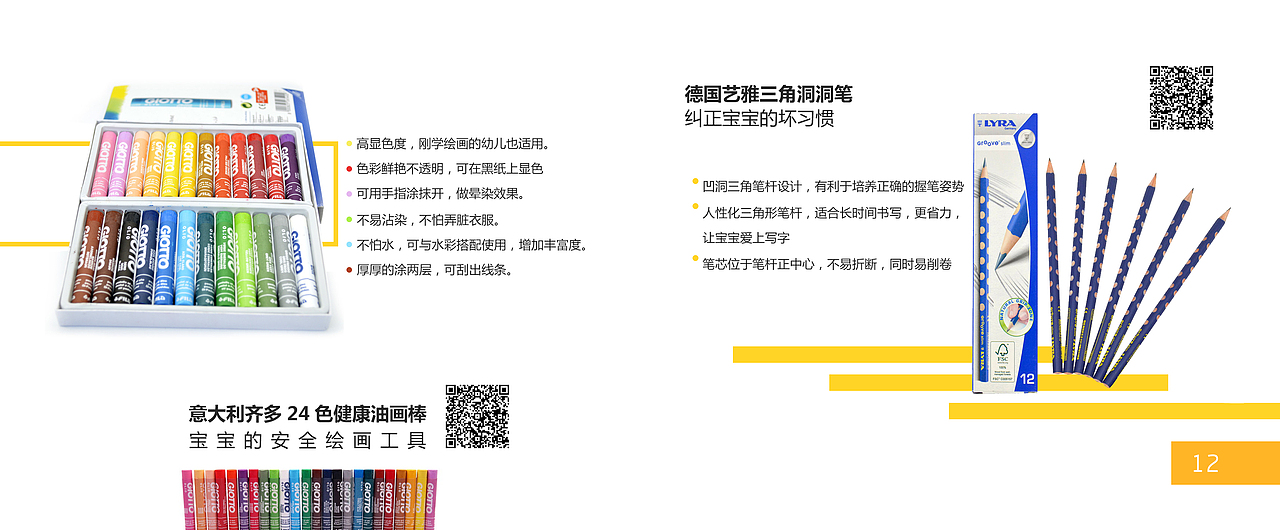 产品宣传册（图ZMjMyODgzMzQw） - 书籍/画册 - 站酷设计师糖晓甜原创素材 - 站酷ZCOOL