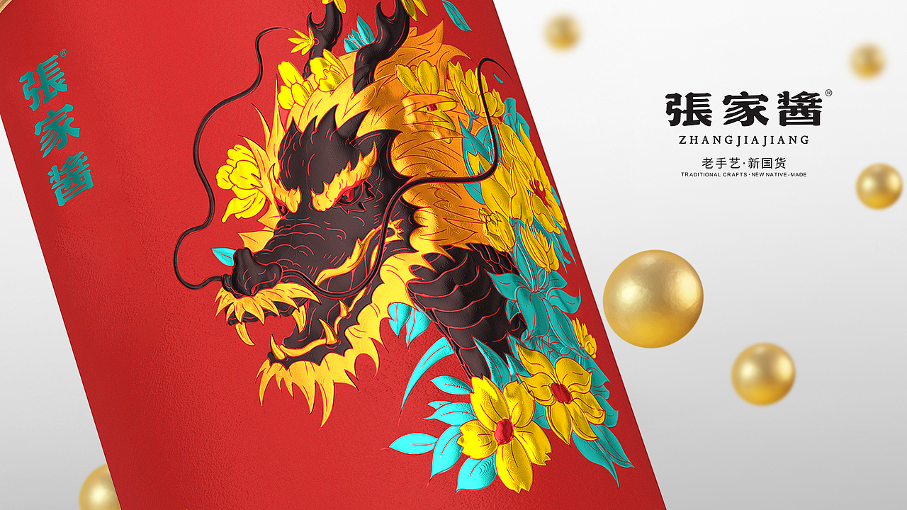 张家酱十二生肖酒，实力与颜值并存！（图ZMjM2Mzc4NjMy） - 品牌 - 站酷设计师张家酱原创素材 - 站酷ZCOOL