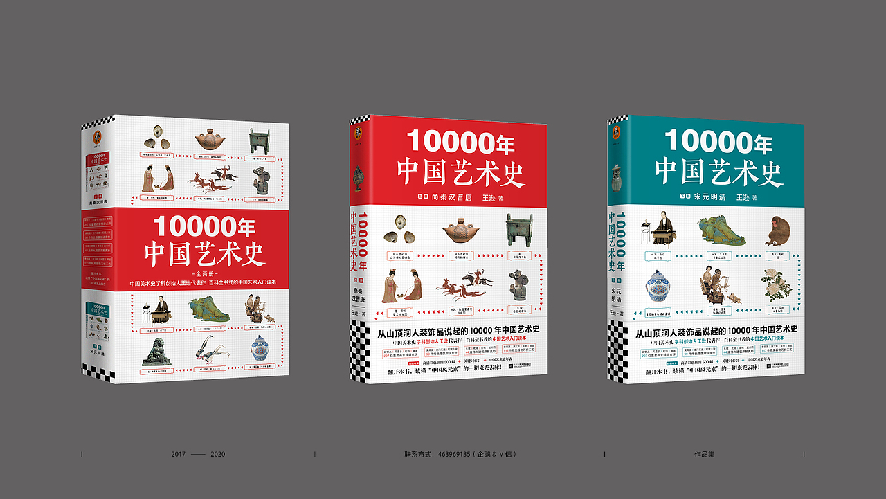 书籍封面设计 2017-2020年作品集（部分）（图ZMjQ3NDMxOTI4） - 书籍/画册 - 站酷设计师丶咿呀哟原创素材 - 站酷ZCOOL