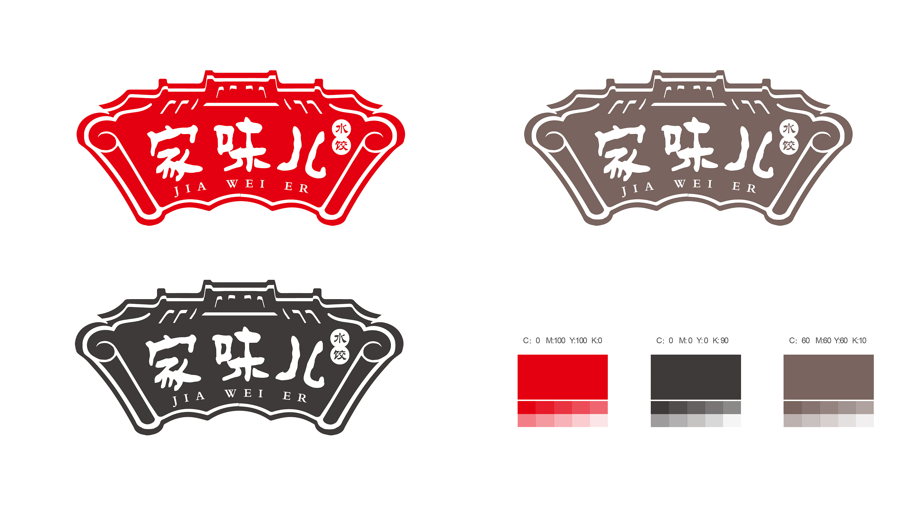 饺子馆logo设计|平面|Logo|Ynnan - 原创作品 - 站酷 (ZCOOL)