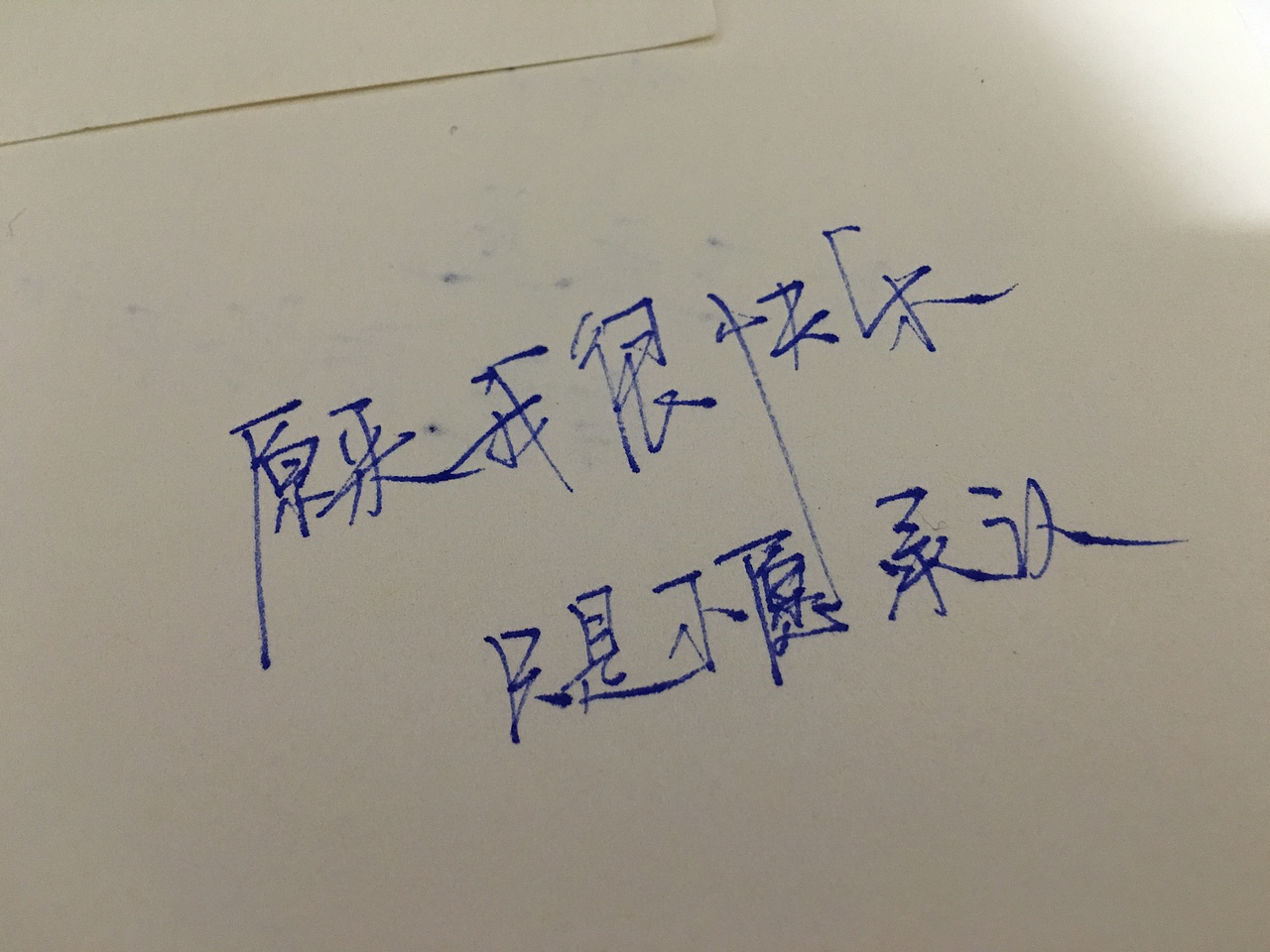 手写体 随笔（图ZMTExNTU4MzMy） - 字体/字形 - 站酷设计师山水6777原创素材 - 站酷ZCOOL
