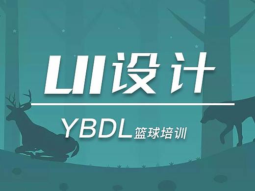 ui设计