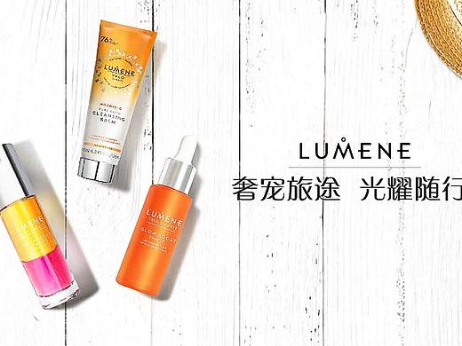 lumene美妆