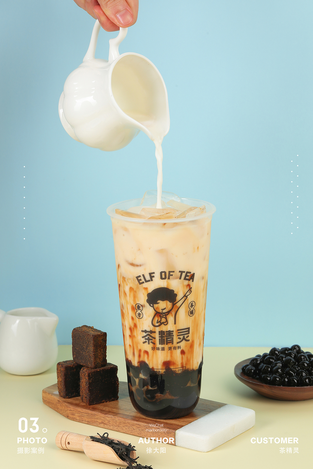 茶满满手作茶饮