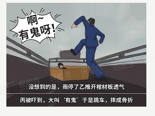 条漫