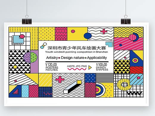 孟菲斯海报