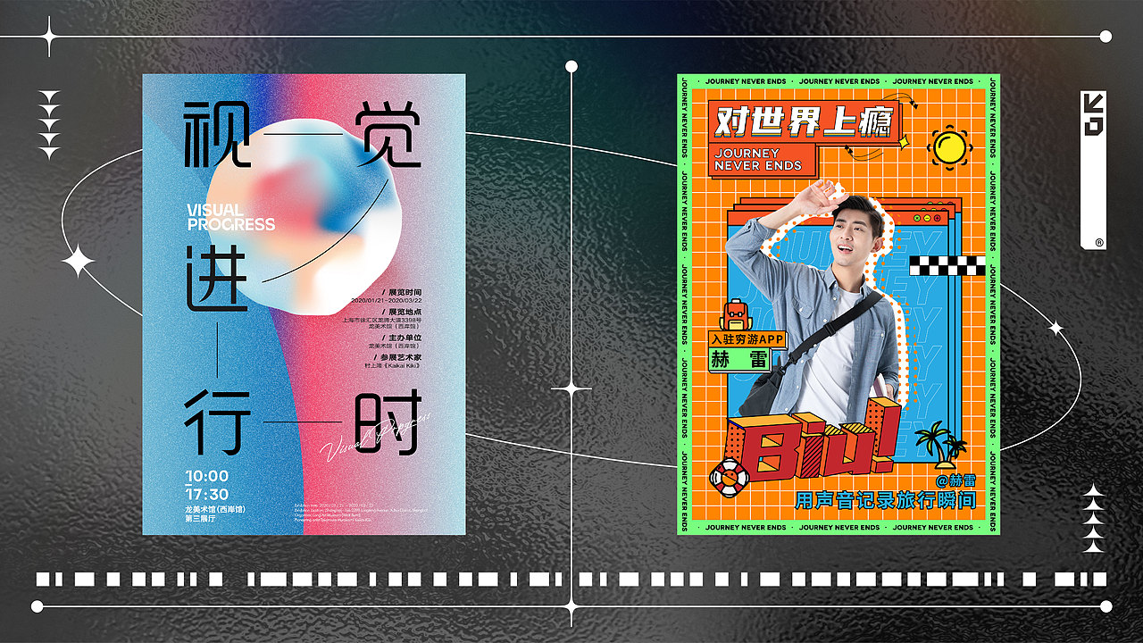 2021个人年度作品合集（图ZMjgzNTY2MTg4） - 品牌 - 站酷设计师王来来啊原创素材 - 站酷ZCOOL