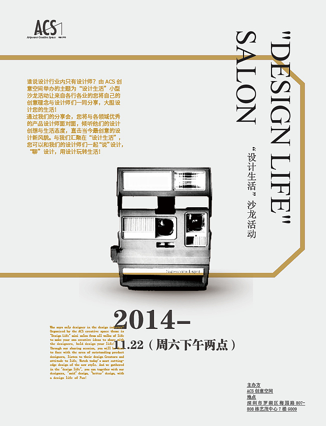 海报设计 | 主题沙龙活动（图ZMjg5ODI4MzUy） - 海报 - 站酷设计师Rice_Fang原创素材 - 站酷ZCOOL