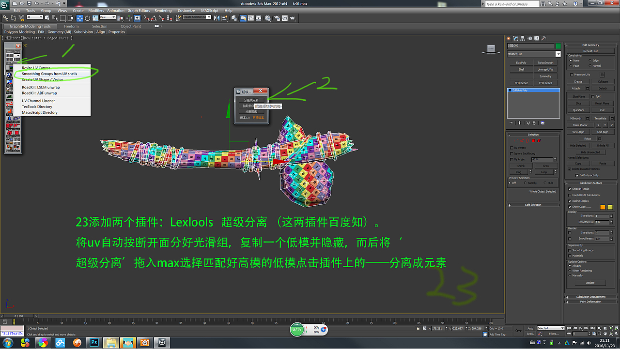 次时代石头斧子教程（图ZNjQzNjI2Njg=） - 场景 - 站酷设计师椰子与国王原创素材 - 站酷ZCOOL