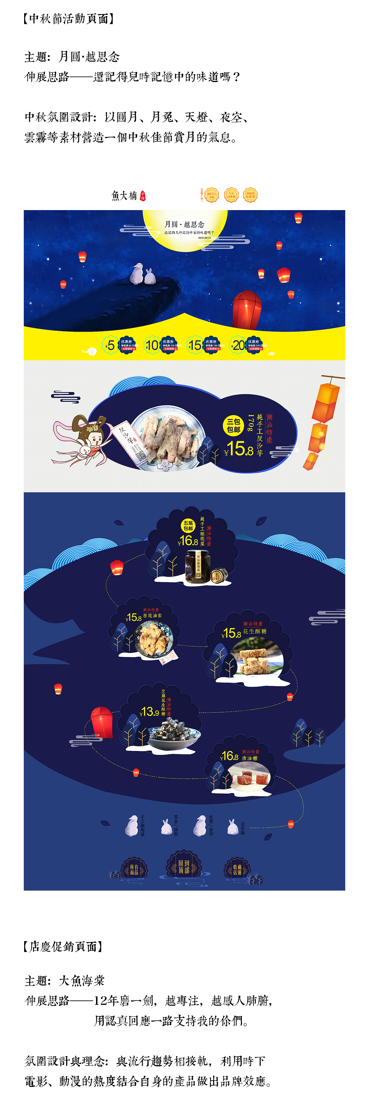 【鱼大楠】独立品牌设计