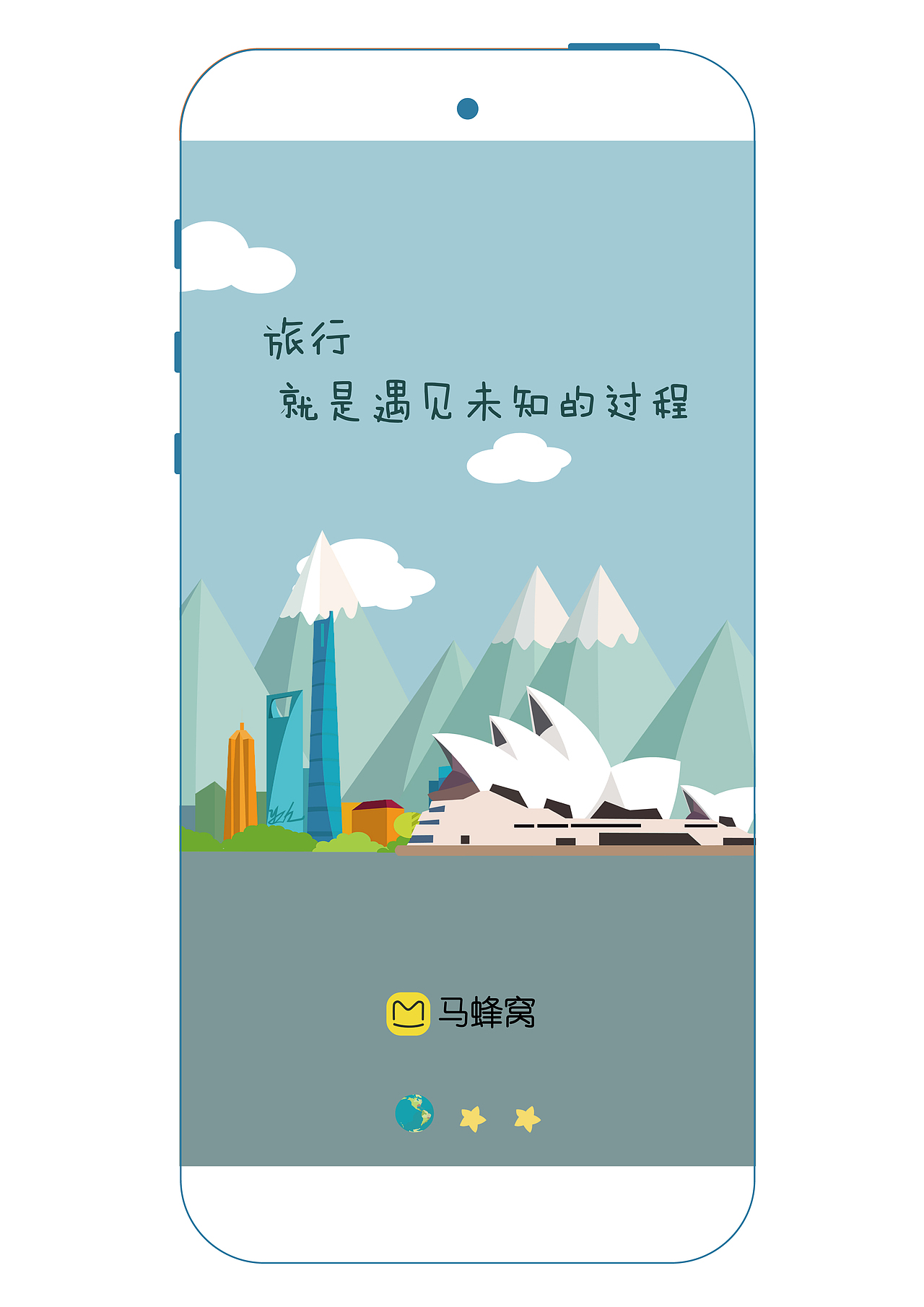马蜂窝插画引导页（图ZMTQ4MTgxMDE2） - 闪屏/壁纸 - 站酷设计师杨兆宏同学原创素材 - 站酷ZCOOL