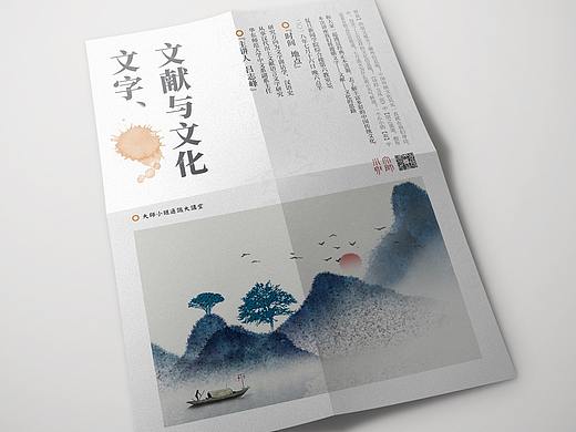 讲座海报