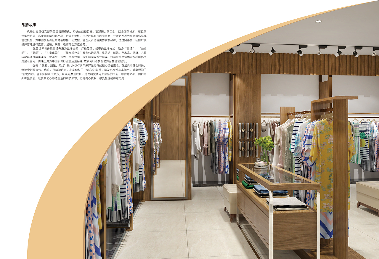 UMISKY画册（图ZMTc0OTk1NTQ4） - 书籍/画册 - 站酷设计师狐狸设计师原创素材 - 站酷ZCOOL