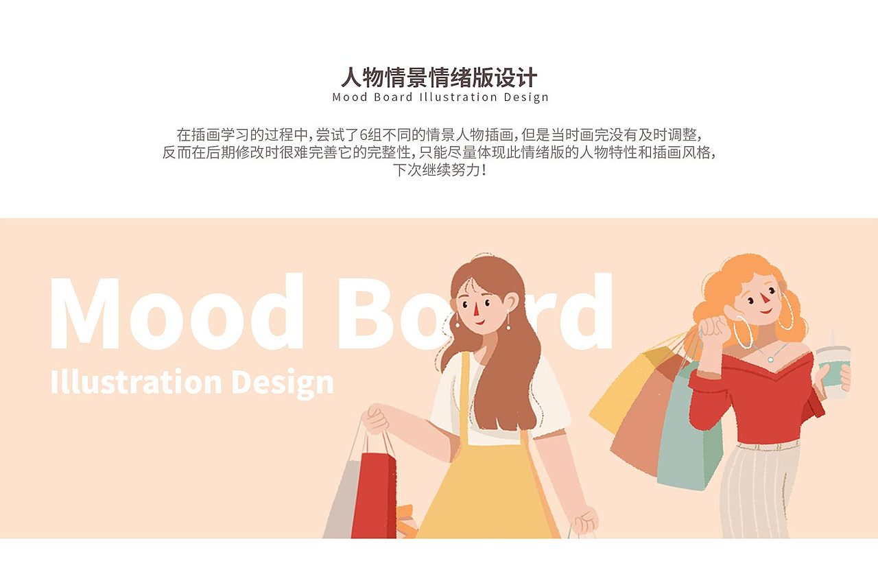 人物插画练习（图ZMjcyMDk1NjA0） - 创作习作 - 站酷设计师纵观喵生原创素材 - 站酷ZCOOL
